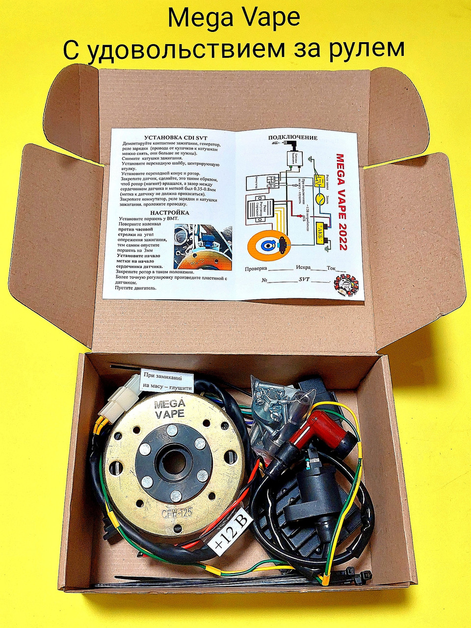 CDI Зажигание МИНСК 12В 200Вт БСЗ (ID#1628145051), цена: 2707.50 ...