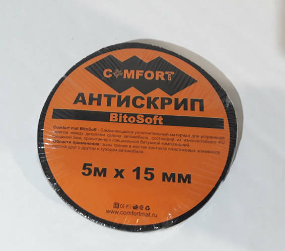 Купить Антискрип, цена 75 ₴ — Prom.ua (ID#1628145250)