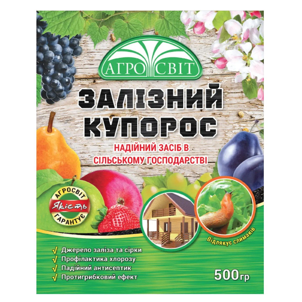 Залізний купорос, 500 грам АгроСвіт
