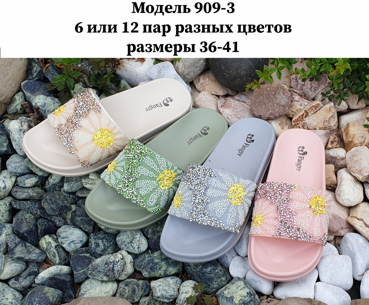 Жіночі шльопанці