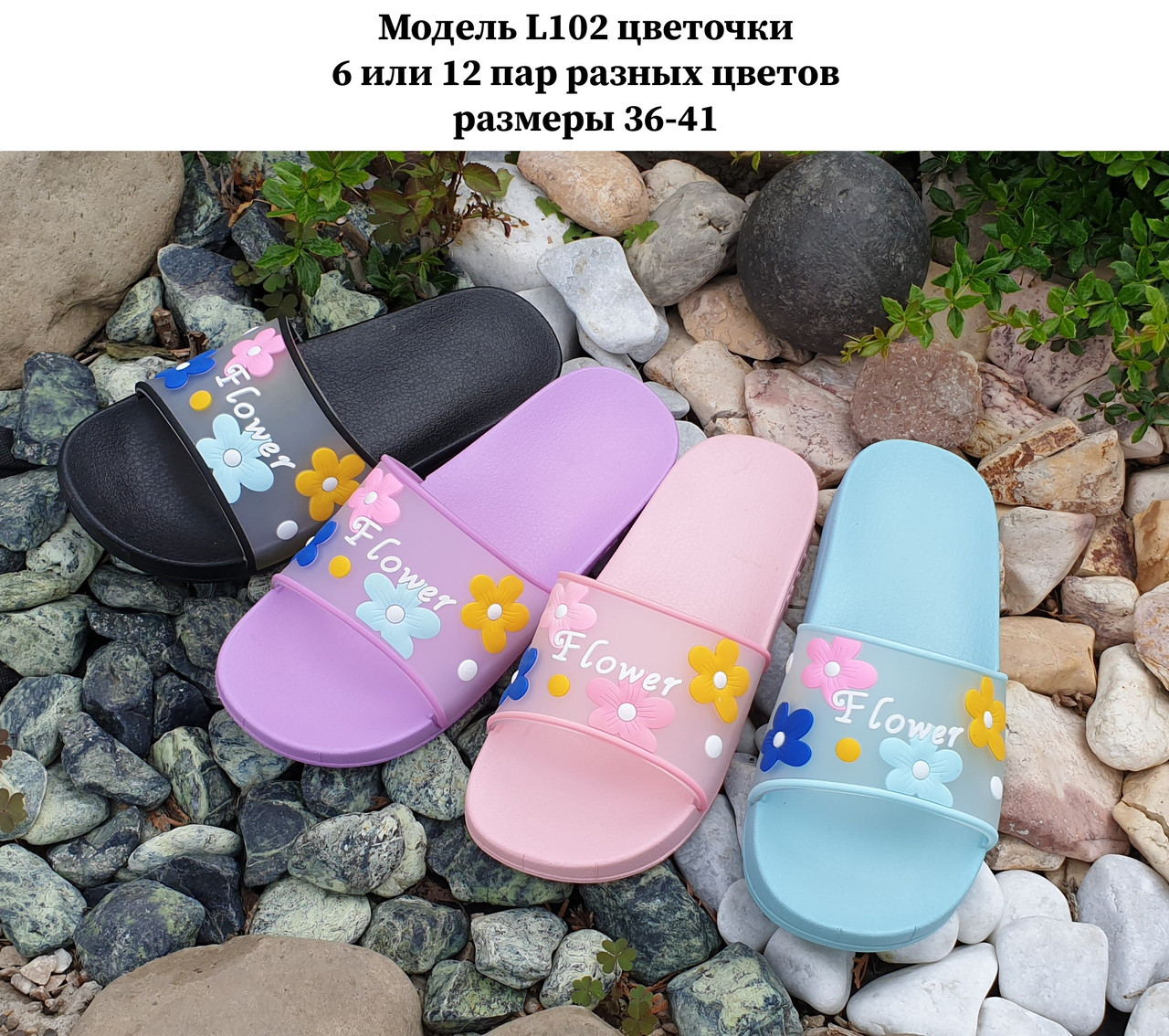 Жіночі шльопанці