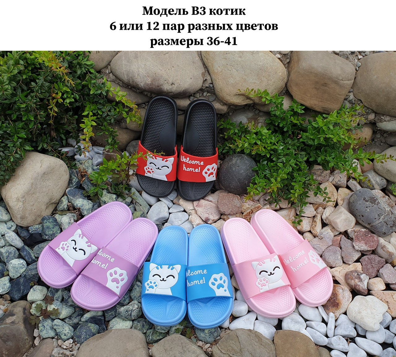 Жіночі шльопанці