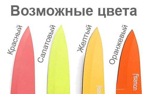 Нож поварской Fissman Arcobaleno 20см с антибактериальным покрытием ...