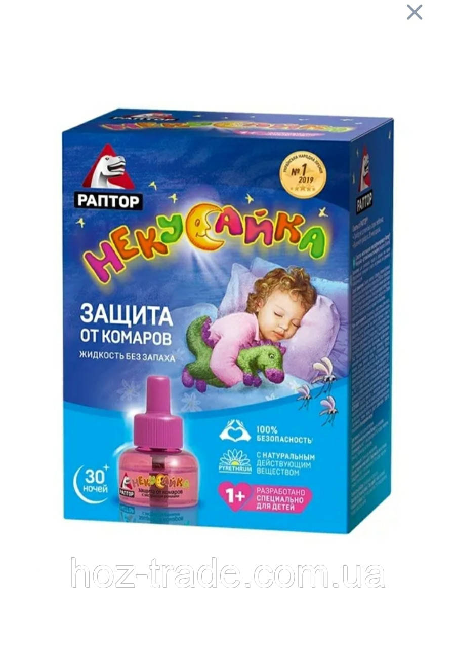 Детский набор комплект фумигатор и жидкость от комаров раптор ...