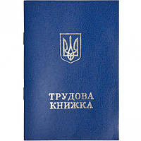 Трудовая книга ТК-35 Украина