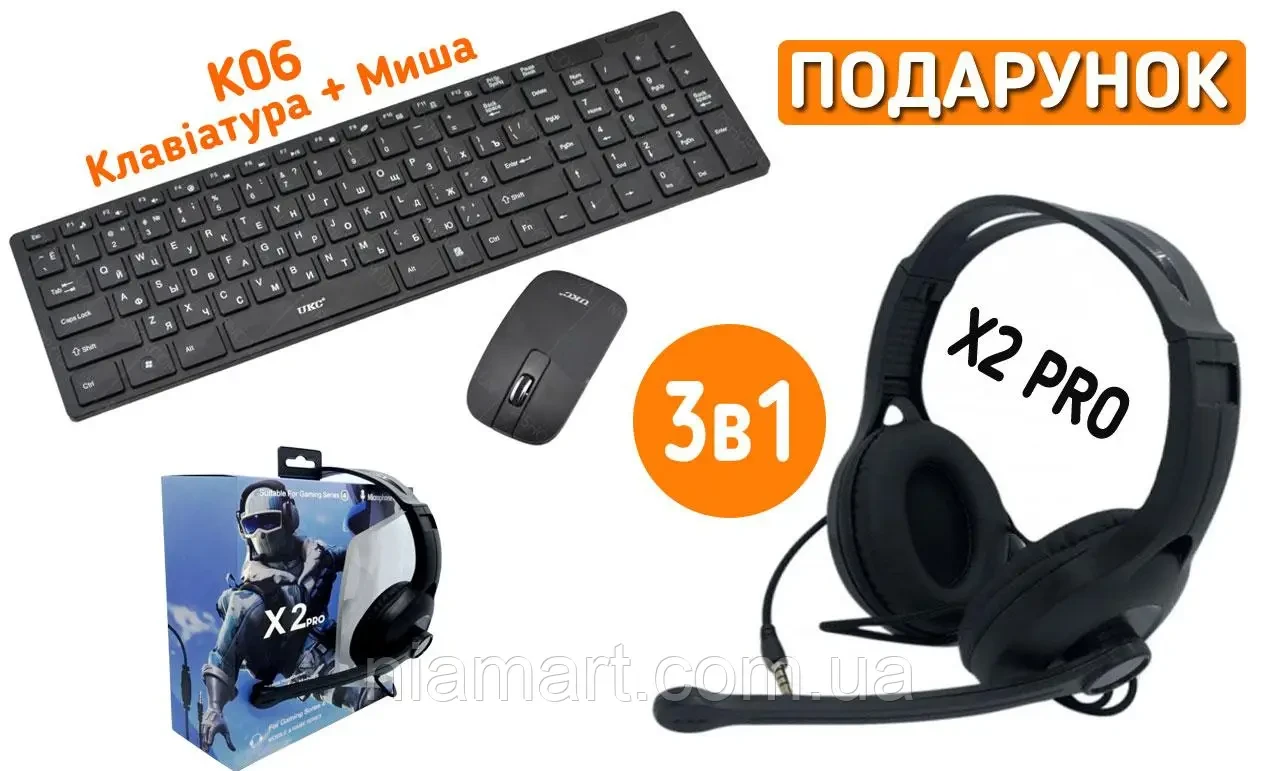 Подарунковий набір 3в1: Російська бездротова клавіатура з мишкою UKC K06 + Миша + Навушники з мікрофоном