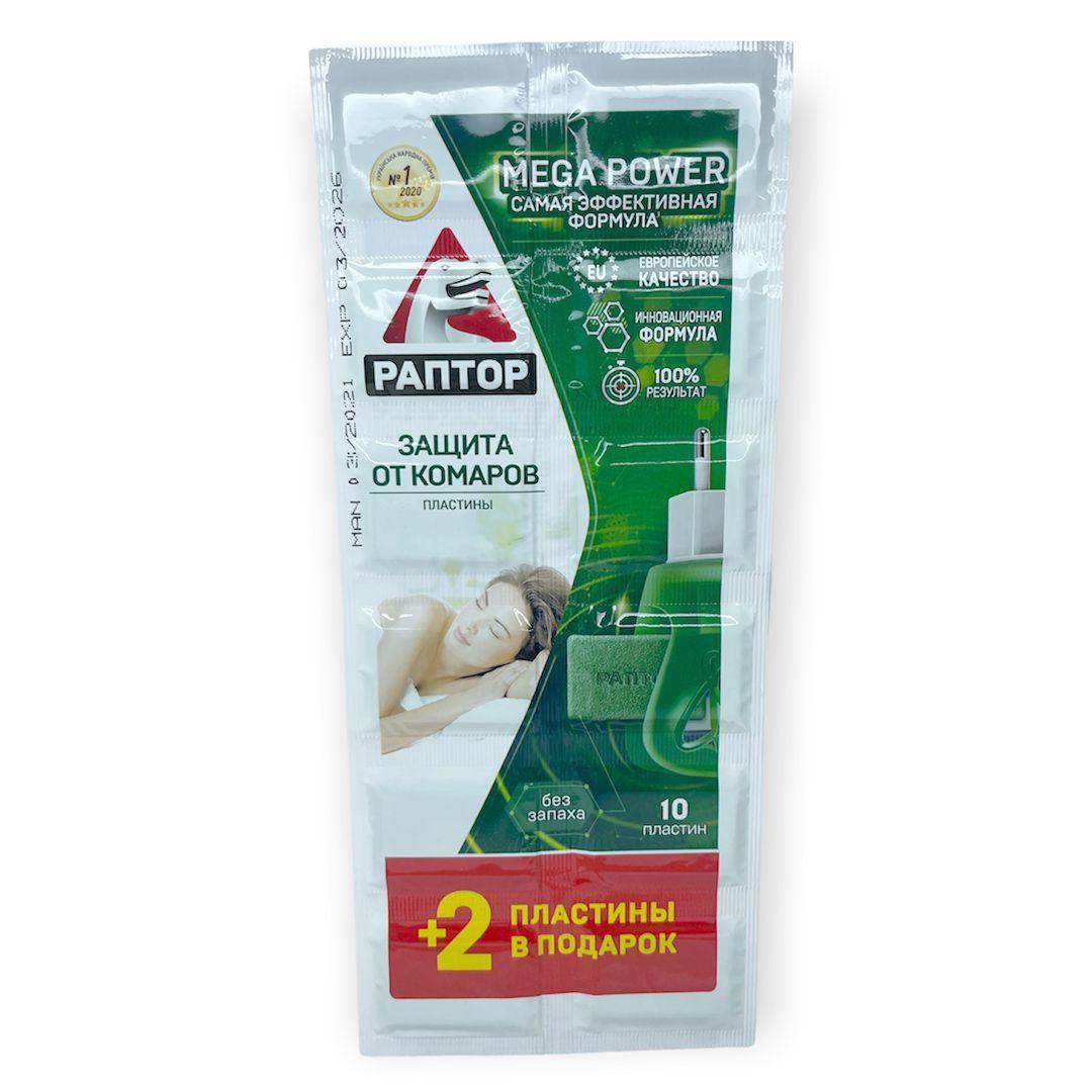 Пластина від комарів РАПТОР Нова формула, 10+2 шт