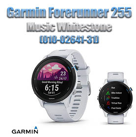 Смарт-годинник Garmin Forerunner 255 Music Whitestone (010-02641-31)
