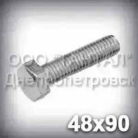 Болт М48х90 міцність 8,8 оцинкований DIN 933 (ГОСТ 7805-70, ГОСТ 7798-70)