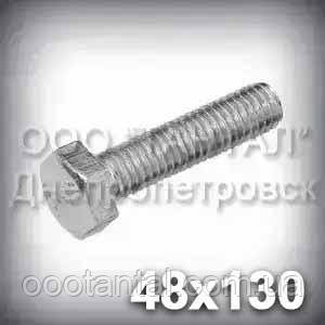 Болт М48х130 міцність 8,8 оцинкований DIN 933 (ГОСТ 7805-70, ГОСТ 7798-70), фото 1