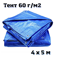 Тент 60г/м2 "Blue" 4х5 м тент на палатку