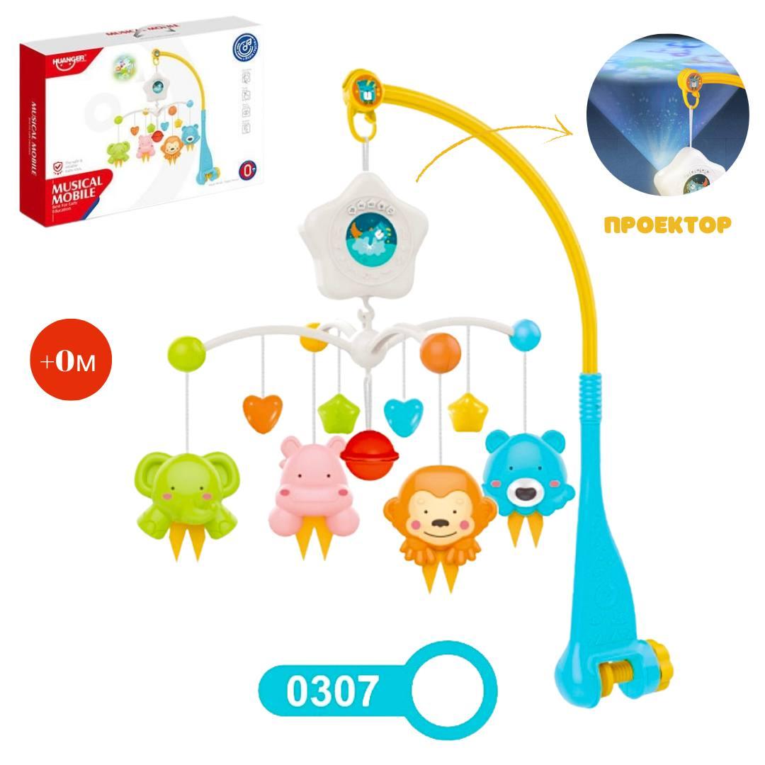Музичний мобіль карусель НЕ 0307 Проектор Нічник Блакитний, фото 1