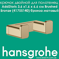 Крючок двойной для полотенец бронзового матового цвета hansgrohe AddStoris Brushed Bronze (41755140)