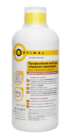 Засіб від кавових масел Optimal Pro 0,5л, фото 3
