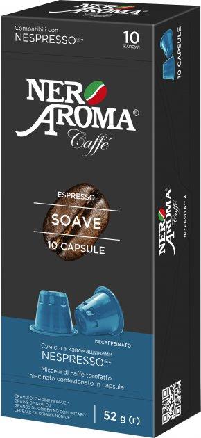 Кава в капсулах Nero Aroma Soave, 10 капсул Nespresso