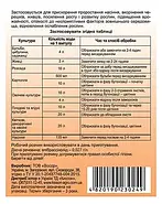 Епін+, фото 2