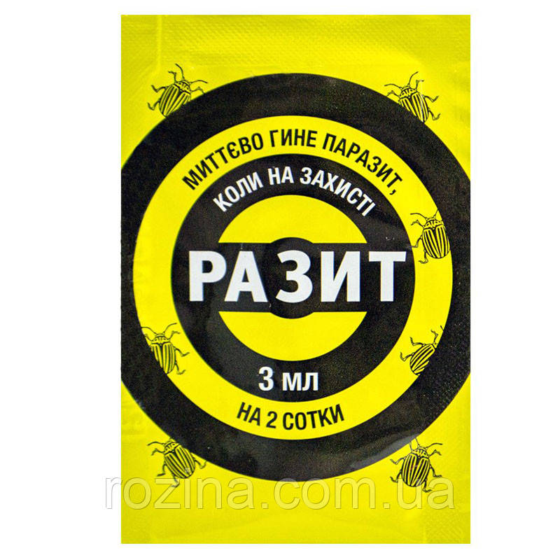 Разіт