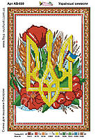 Схема для вышивки бисером Герб Украины