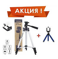 Штатив для камеры и телефона трипод TRIPOD + в подарок Гибкий мини штатив