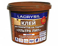 Клей акриловый LACRYSIL "УЛЬТРА ЛИП" для напольных покрытий (бежевый) 12 кг