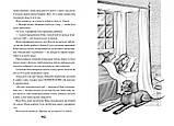 Ніна і загадка Восьмої Ноти. Книга 2. Муні Вітчер, фото 5