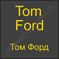Tom Ford Том Форд