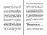 Журавлі відлетілі... Есеї про Квітку Цісик та її рід. Горак Роман, фото 3