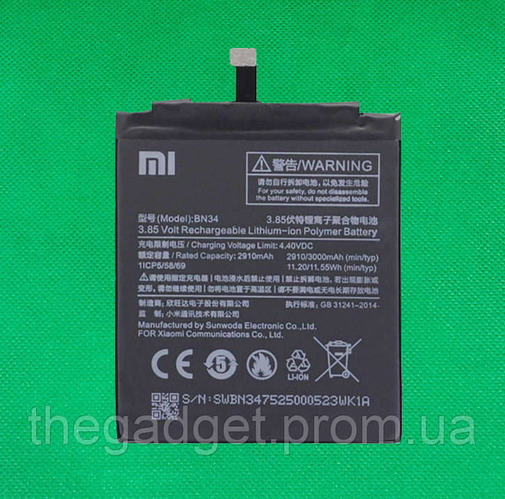Акумуляторна батарея для Xiaomi Redmi 5A (BN34) клас Оригінал