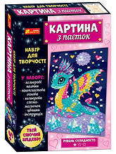 10100530У Картинка з паєток. Дракончик тм Ранок