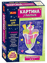 10100534У Картинка з паєток. Морозиво тм Ранок