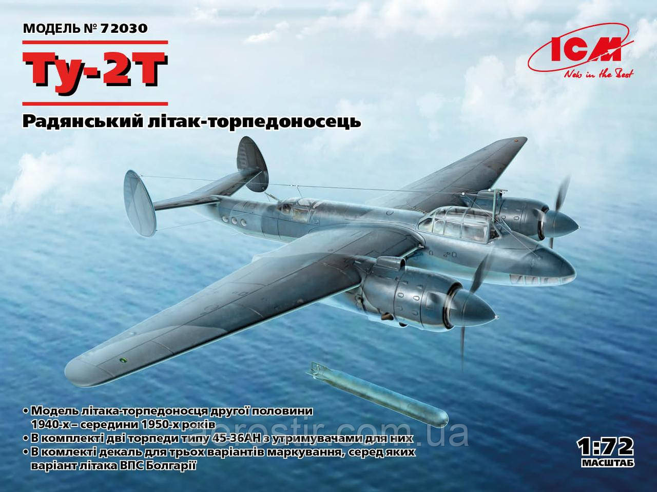 Ту-2Т 1/72 ICM 72030