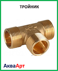 Трійник 3/4н-3/4н-3/4н (20)