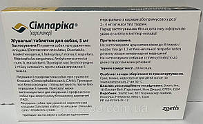 Simparica (Симпарика) Таблетки від бліх та кліщів для собак вагою від 1,3 до 2,5 кг (1 упаковка), фото 2