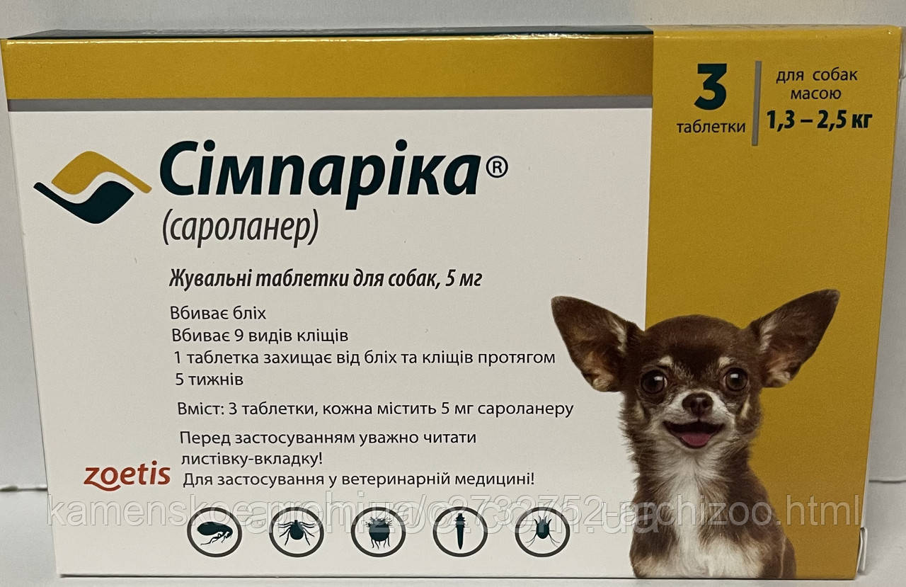 Купить Симпарику 40 56 Для Собак Ульяновск