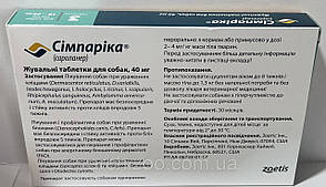 Simparica (Симпарика) Таблетки від бліх та кліщів для собак вагою від 10 до 20 кг (1 упаковка), фото 2