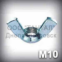 Гайка М10 DIN 315 оцинкована барашкова
