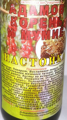 Настойка адамов корень и мумие, 250 мл, цена 125 грн — Prom.ua (ID ...
