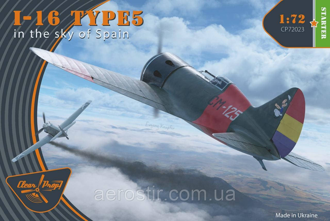Поликарпов И-16 Тип 5 1/72 Clear Prop 72023