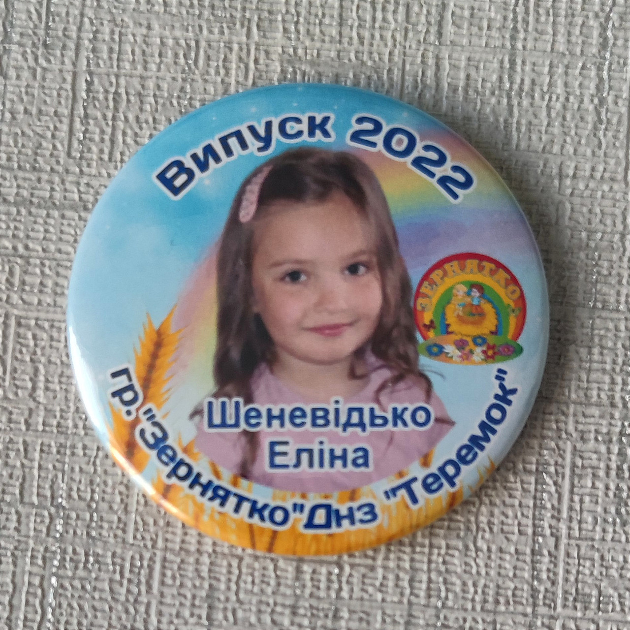 Значок Випускник групи Зернятко з фотографією дитини