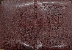 Обкладинка на військовий квиток зі шкірозамінника "Військовий квиток" колір коричневий