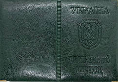 Обкладинка на військовий квиток зі шкірозамінника "Військовий квиток" колір зелений