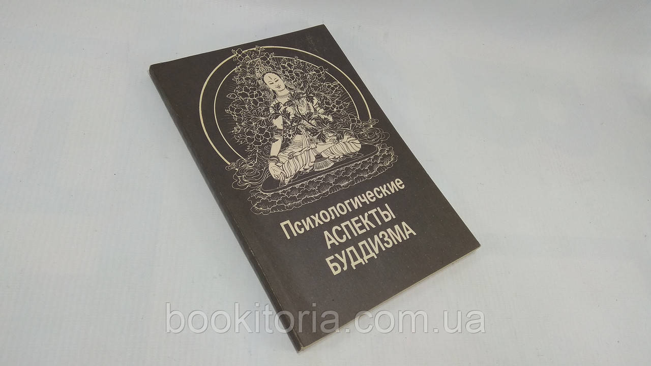Психологічні аспекти кардіолога (б/у).