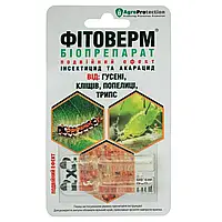 Інсекто-акарицид «Фітоверм» (4мл) 2 ампули по 2 мл,оригінал