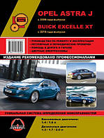 Книга Buick Excelle XT Opel Astra J Vauxhall Astra J Руководство Пособие. ремонт и экспл.+с 09  б/д