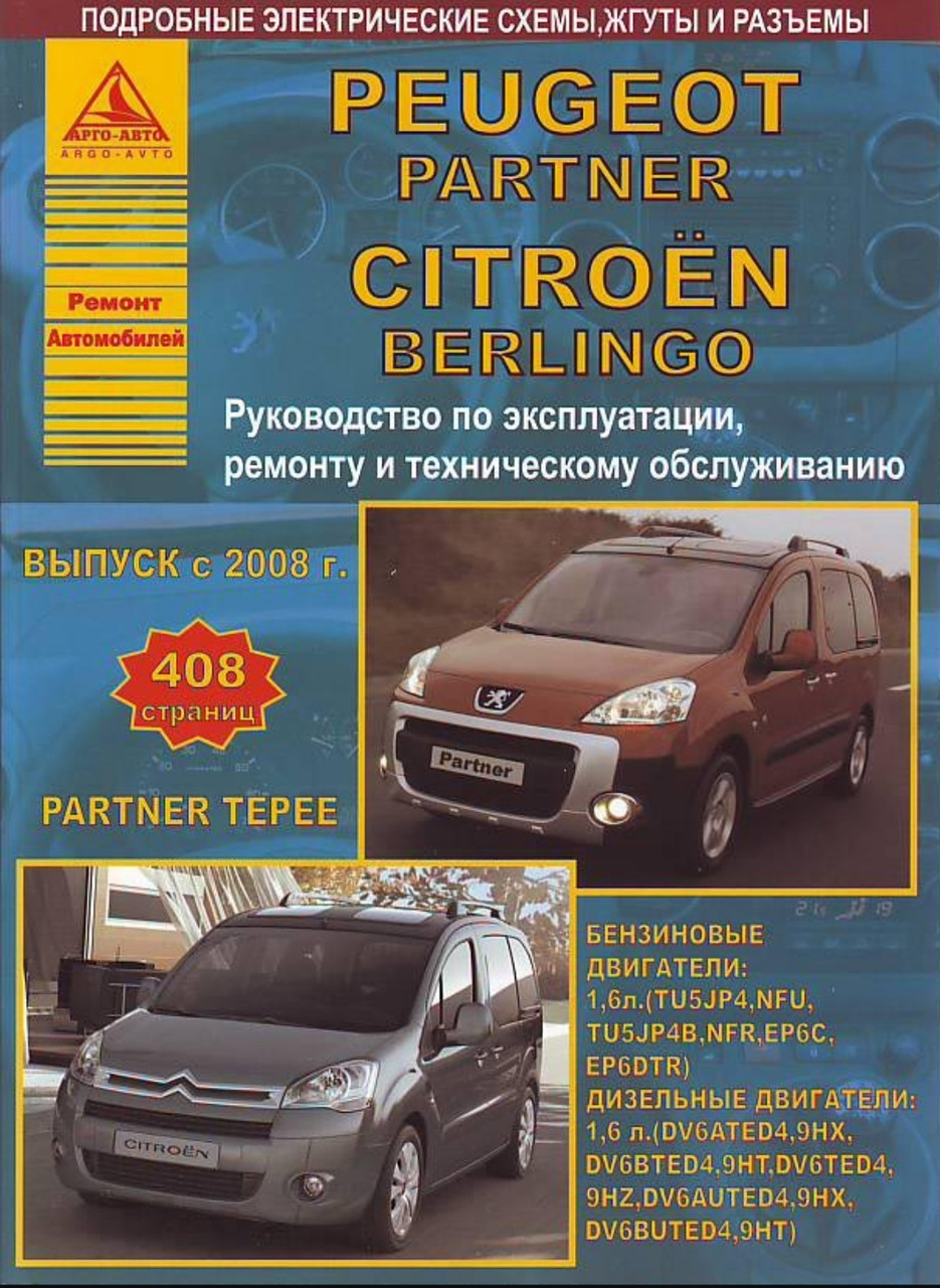 4. Замена деталей