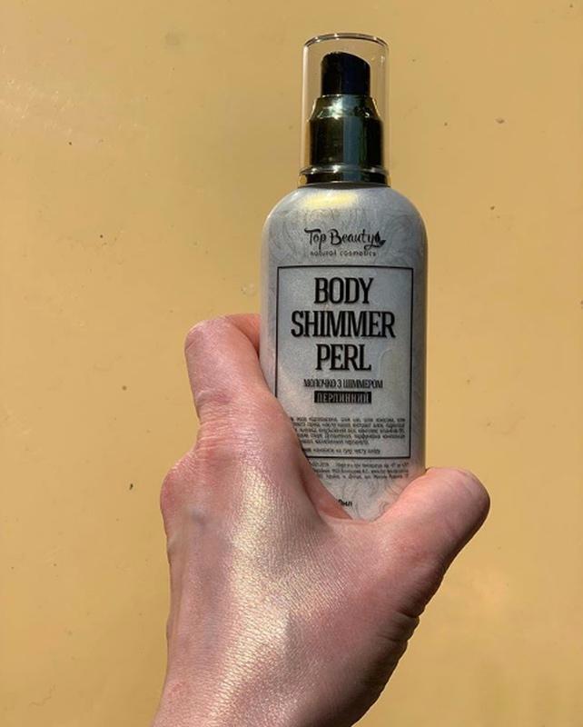 Кокосове масло для засмаги з шимером перлинний perl Top Beauty Coconut Oil Shimmer 200 мл