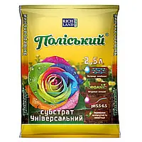 Субстрат «Поліський» 2.5 л, універсальний