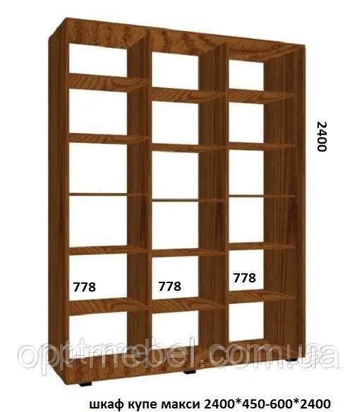 Шафа-купе МАКСІ 2400х450х2400
