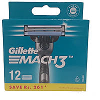 Кассеты для бритья Gillette Mach 3, 12шт . оригинал