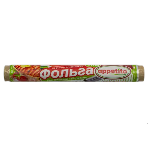 Фольга для випікання харчова алюмінієва 10М APPETITO